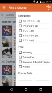 目的のコースに素早くアクセス