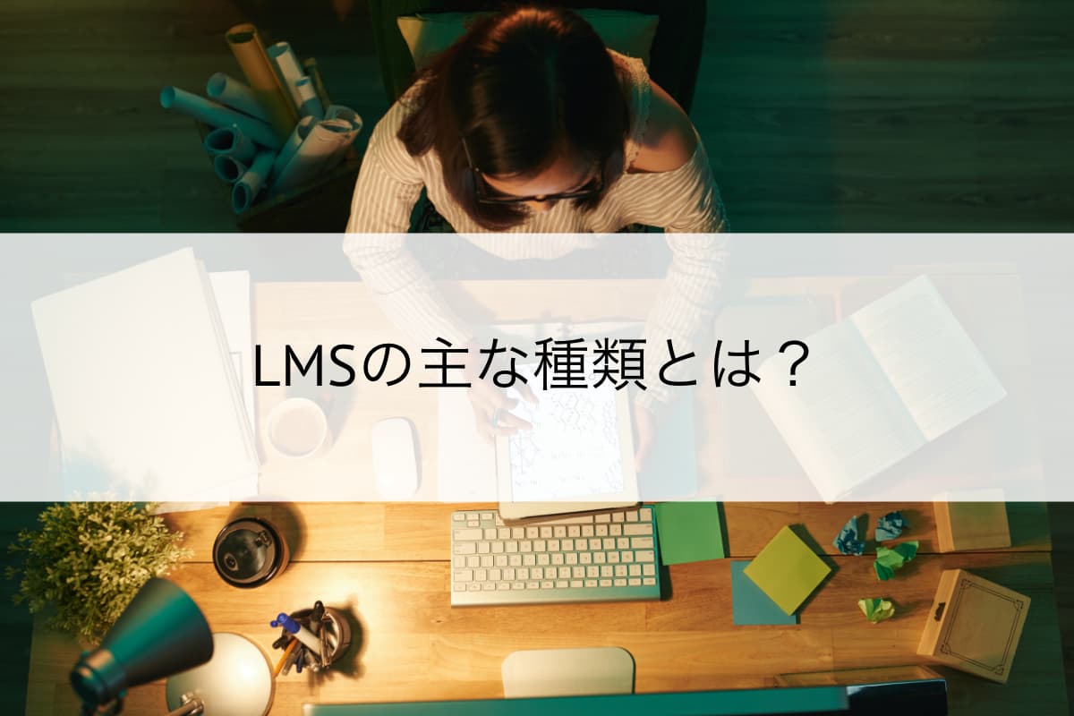 lms-about