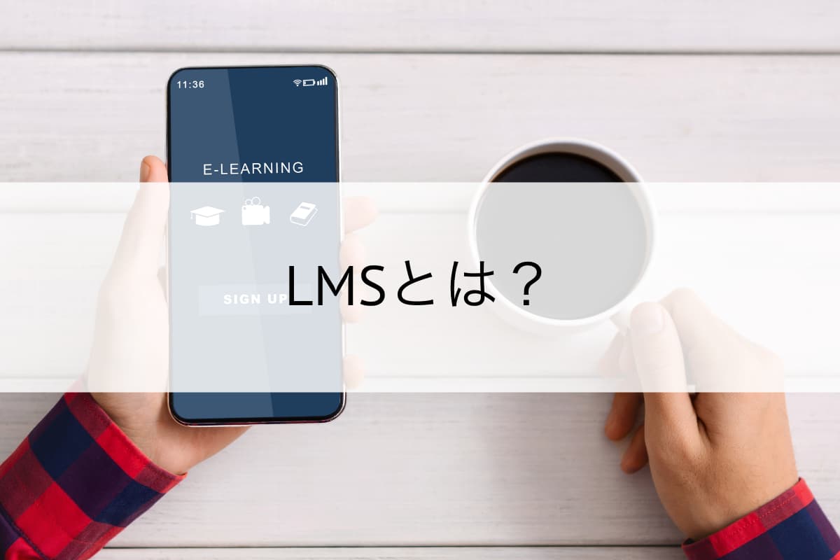 lms-cost-about