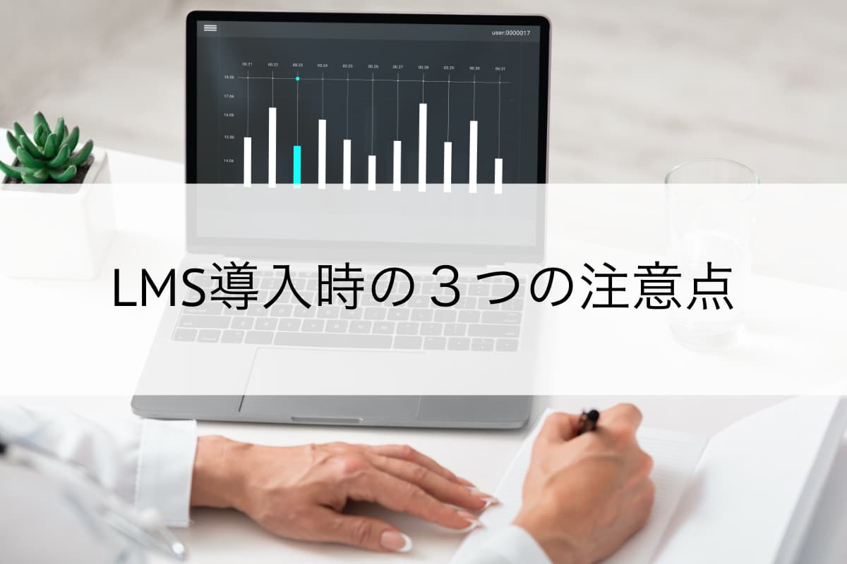 lms-function-3-attention