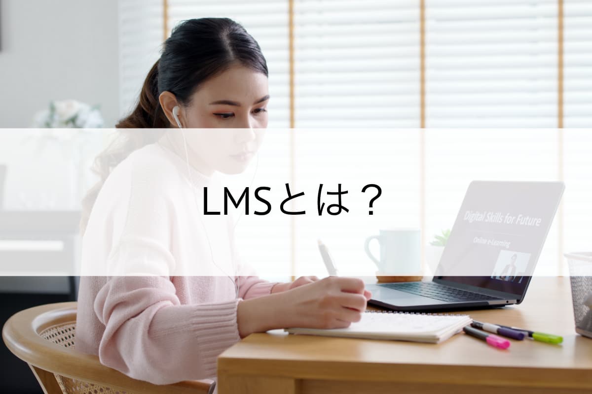 lms-function-about