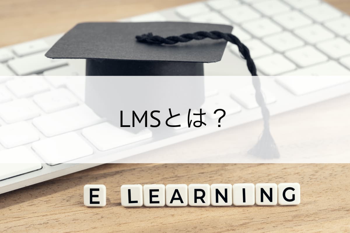 lms-merits-about