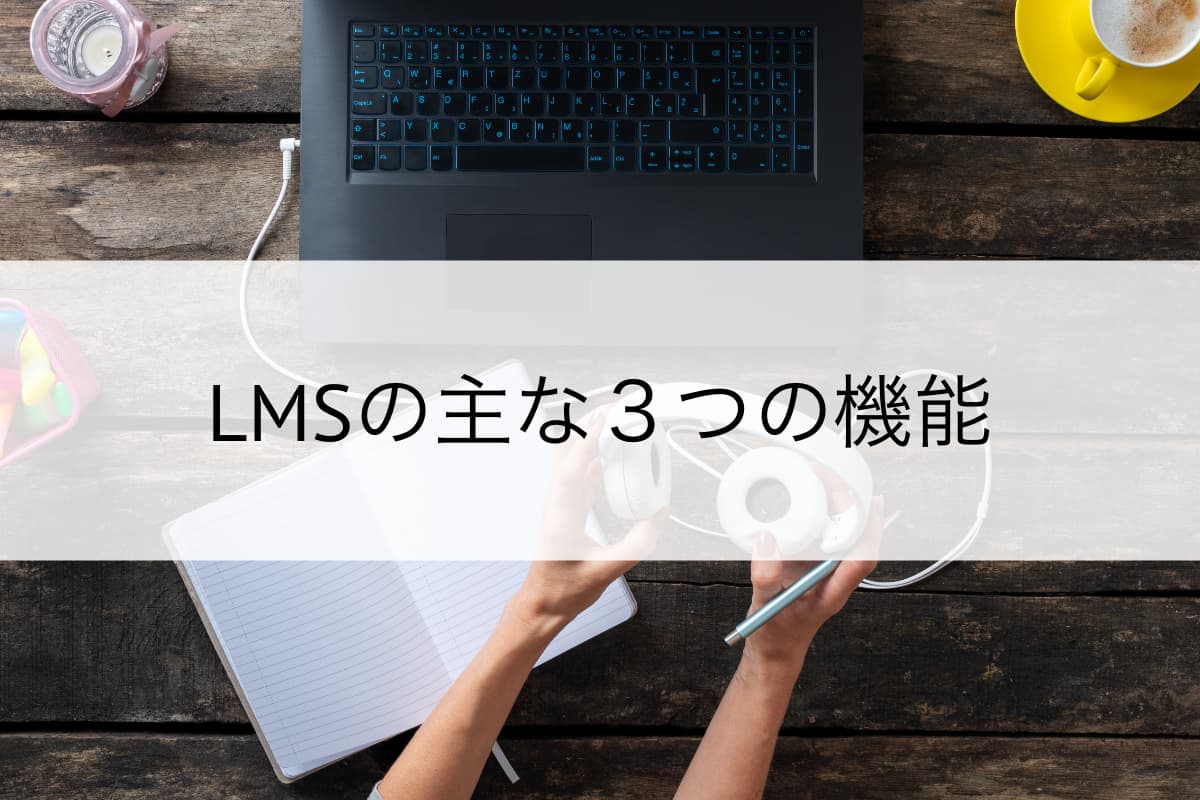 lms-create-function