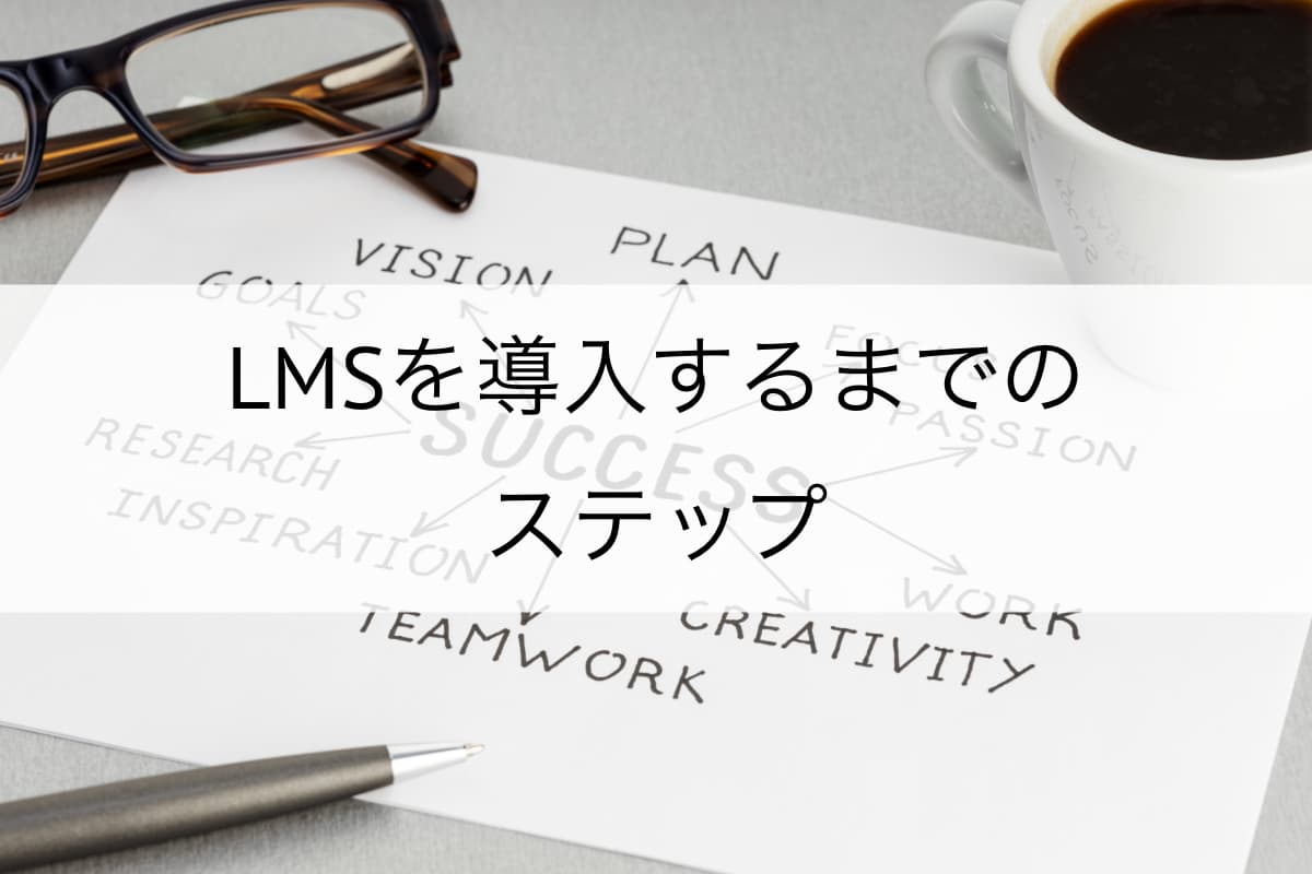lms-vendor-step