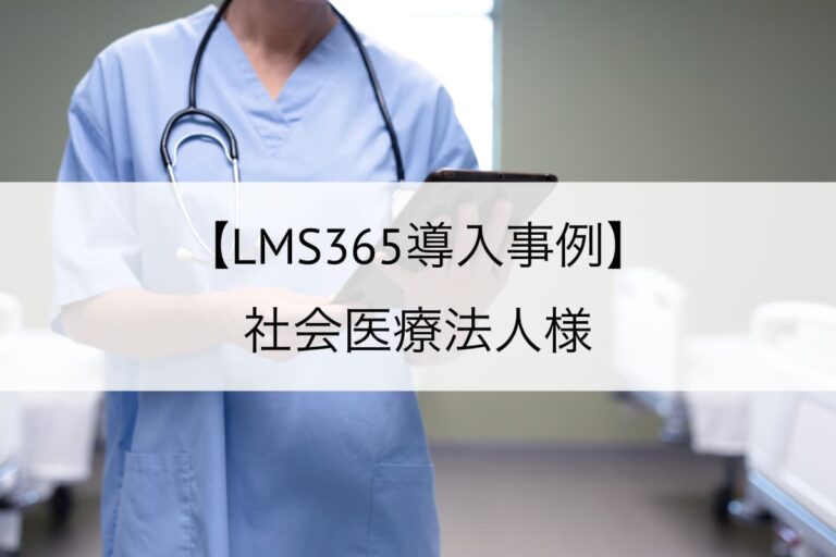 lms365ex-medical_corporation