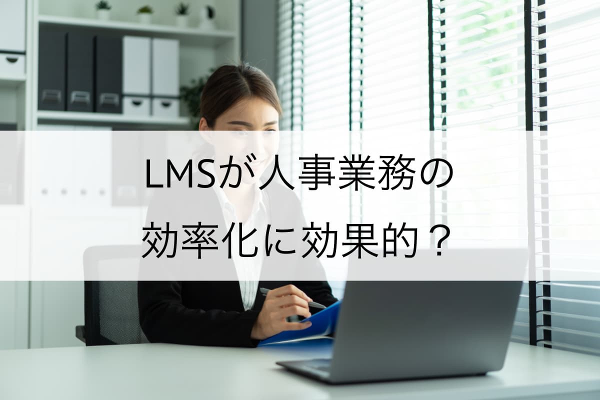 Human-resources-efficiency-lms