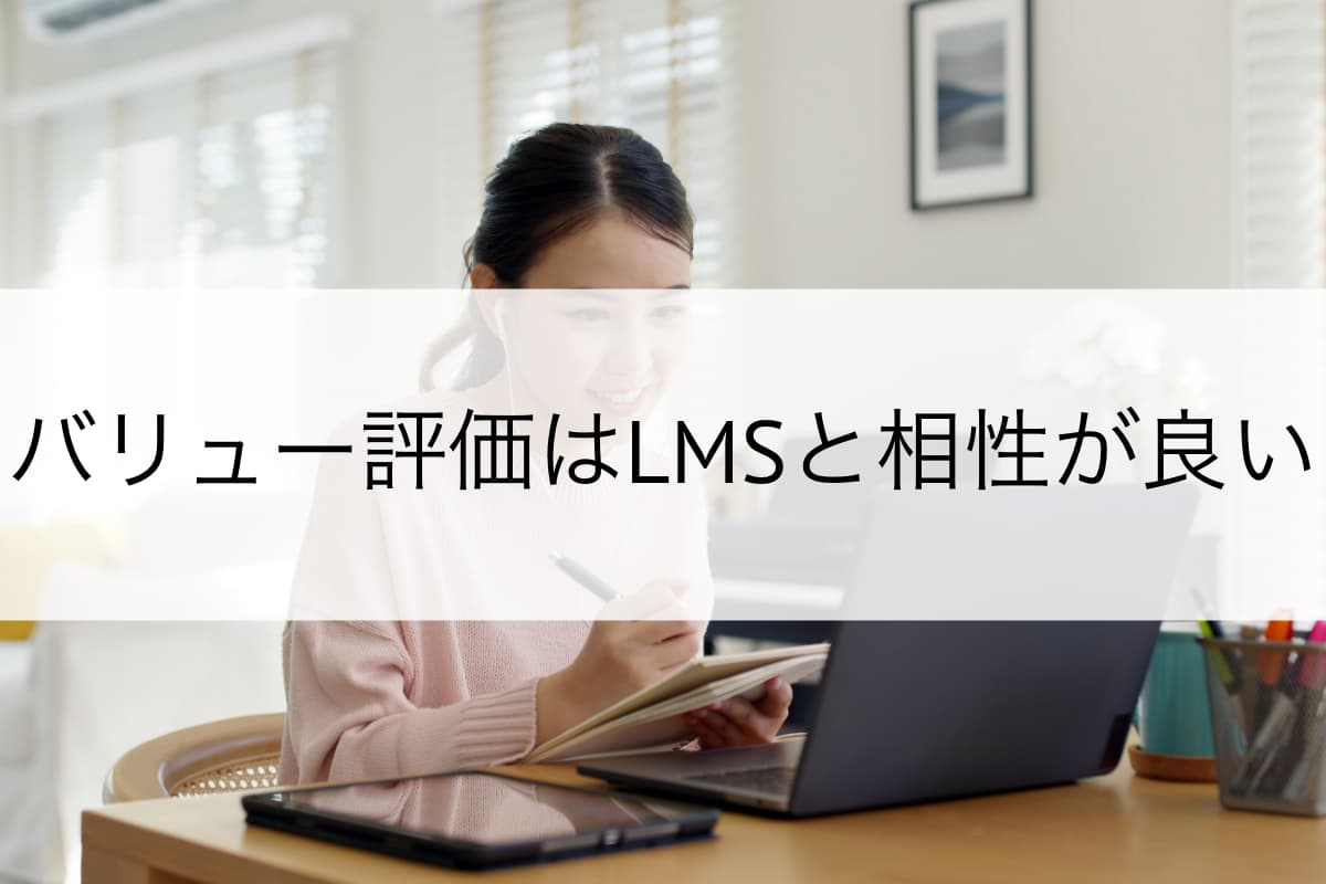 Value-rating-with-lms